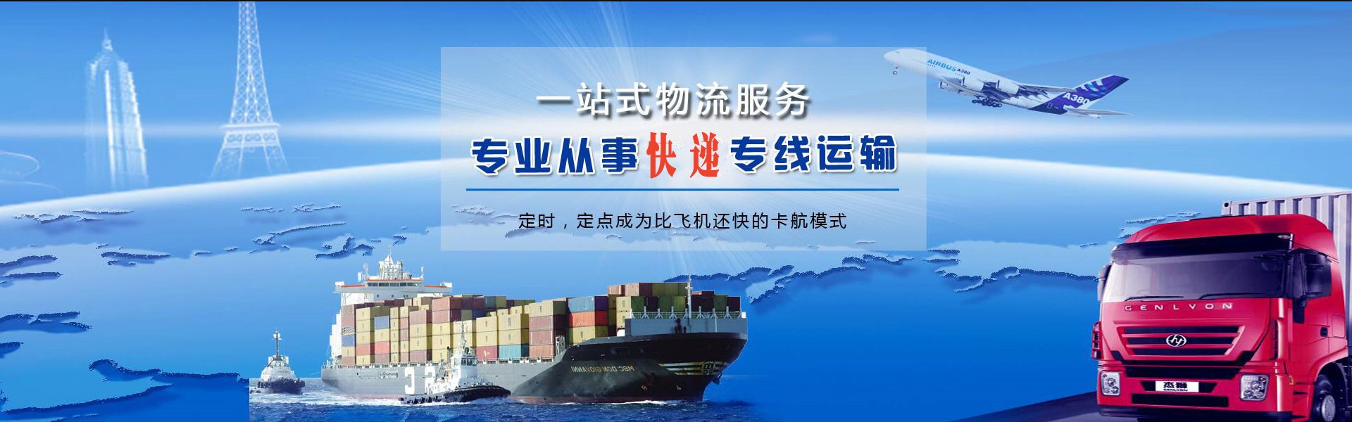 全州到加拿大物流公司-全州至加拿大物流专线-全州空运到加拿大-优时通物流有限公司